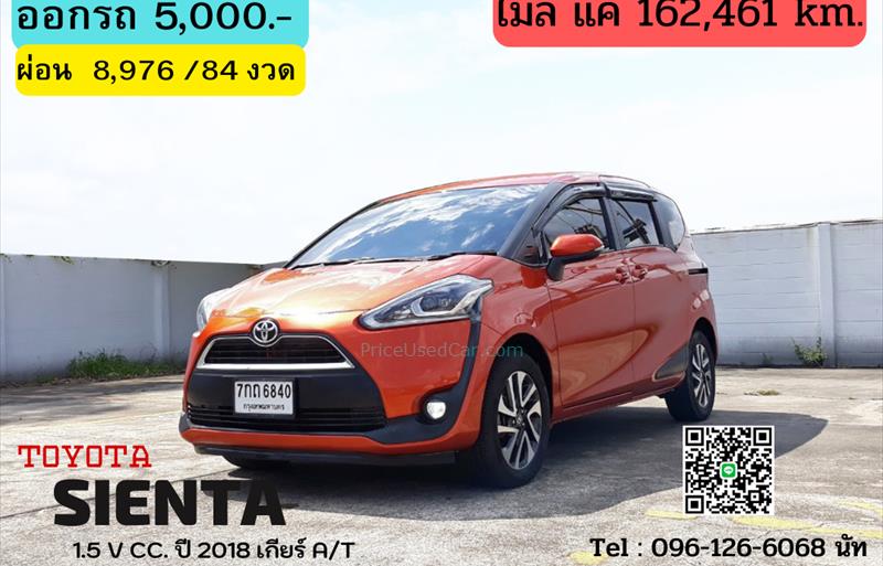 รถเก๋งมือสอง TOYOTA SIENTA รถปี 2018