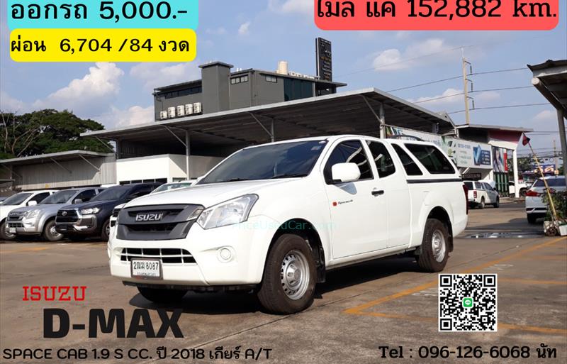 รถกระบะมือสอง ISUZU D-MAX รถปี 2017