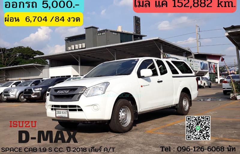 ขายรถกระบะมือสอง isuzu d-max รถปี2017 รหัส 66644 รูปที่1