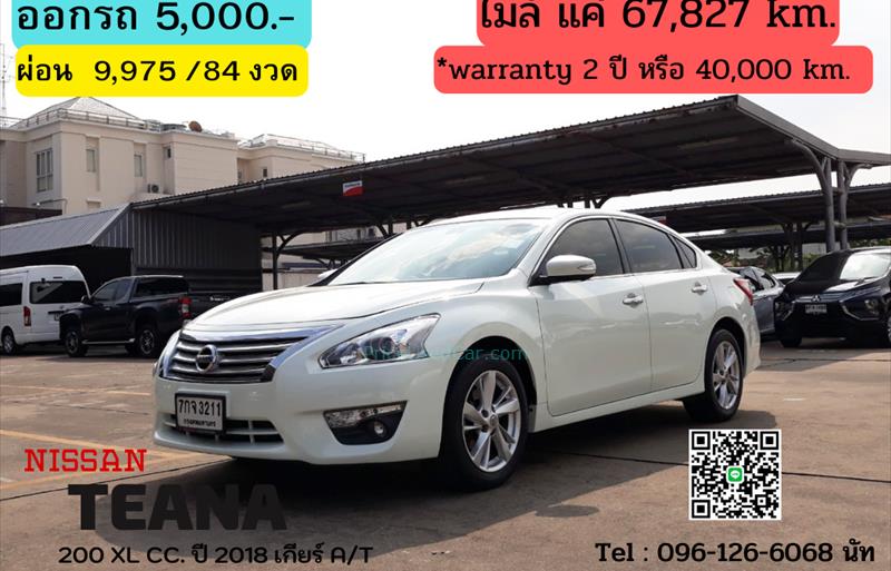 รถเก๋งมือสอง NISSAN TEANA รถปี 2018