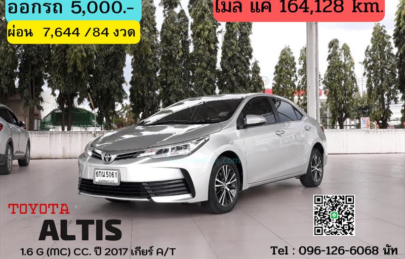 ขายรถเก๋งมือสอง toyota altis รถปี2017 รหัส 66657 รูปที่1