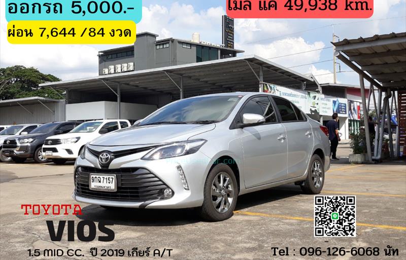 รถเก๋งมือสอง TOYOTA VIOS รถปี 2019