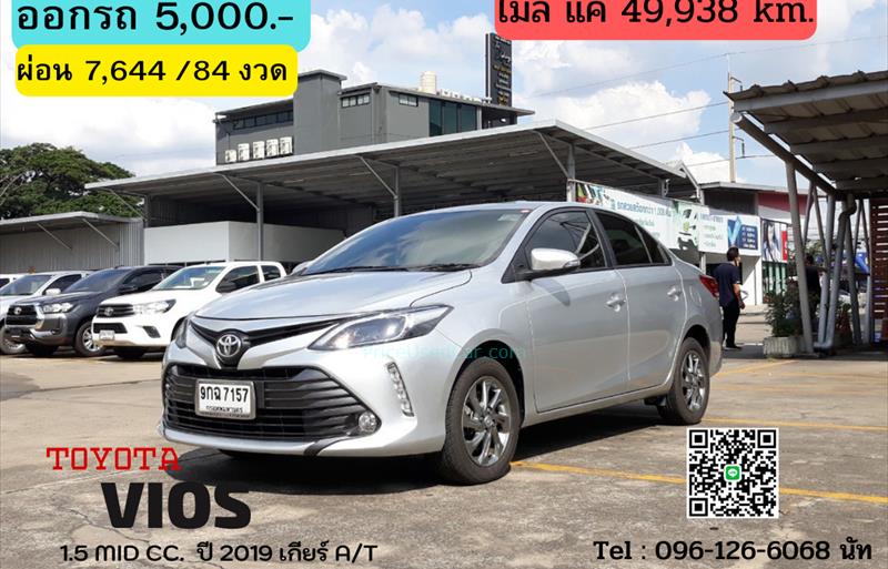 รถเก๋งมือสอง  TOYOTA VIOS 1.5 E รถปี2019