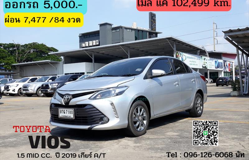 รถเก๋งมือสอง TOYOTA VIOS รถปี 2019