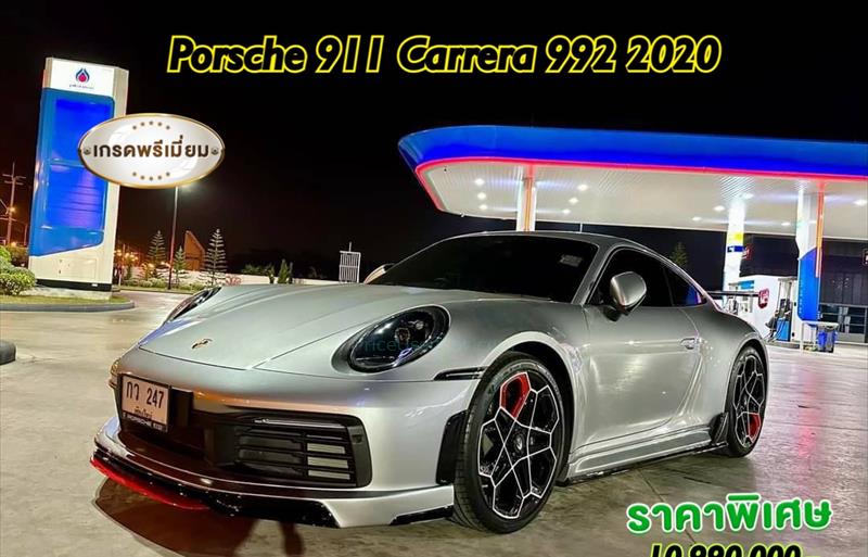 รถเก๋งมือสอง  PORSCHE 911 CARRERA รถปี2020