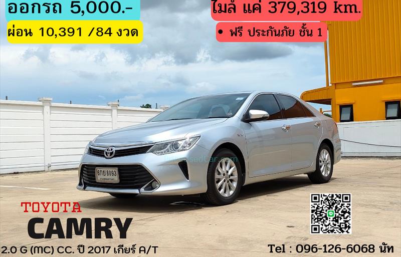 รถเก๋งมือสอง  TOYOTA CAMRY 2.0 G รถปี2017