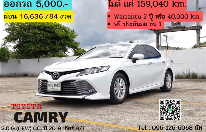 รถเก๋งมือสอง  TOYOTA CAMRY 2.0 G รถปี2019