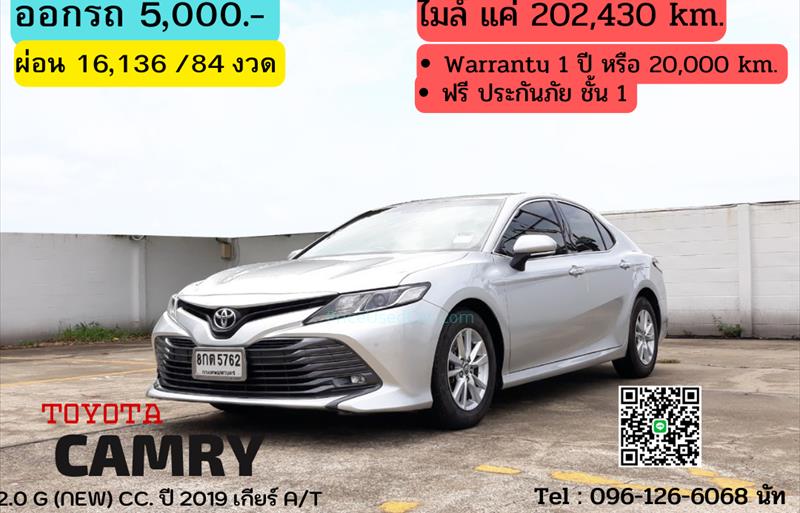 รถเก๋งมือสอง  TOYOTA CAMRY 2.0 G รถปี2019