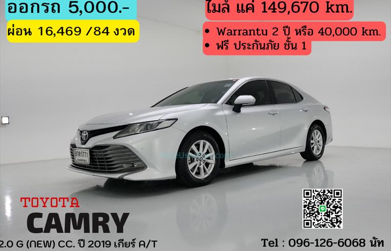 รถเก๋งมือสอง TOYOTA CAMRY รถปี 2019