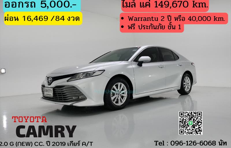 รถเก๋งมือสอง  TOYOTA CAMRY 2.0 G รถปี2019