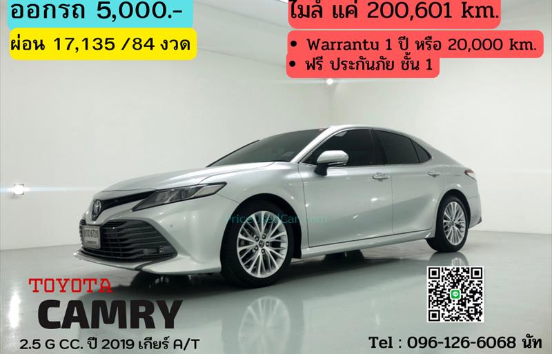 รถเก๋งมือสอง  TOYOTA CAMRY 2.5 G รถปี2019