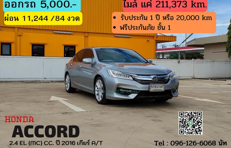 รถเก๋งมือสอง HONDA ACCORD รถปี 2016