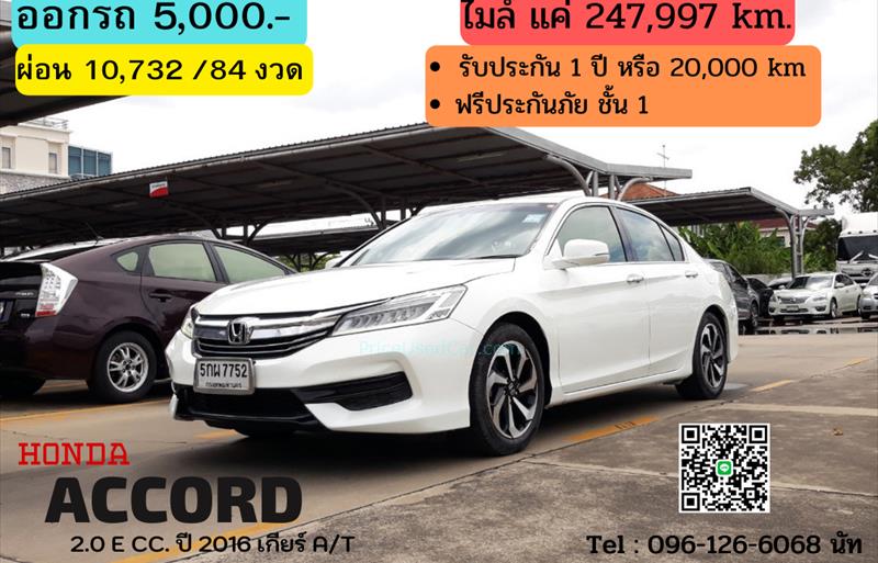รถเก๋งมือสอง HONDA ACCORD รถปี 2016