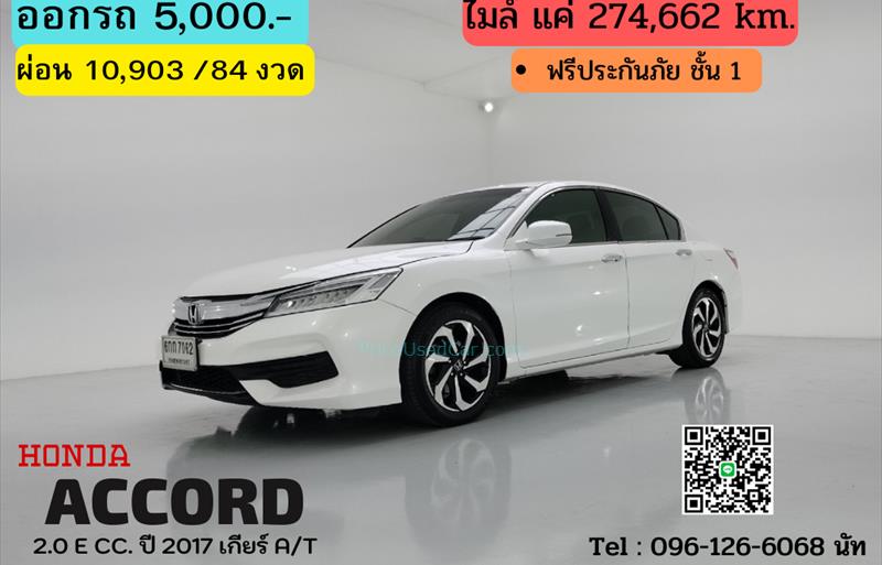 ขายรถเก๋งมือสอง honda accord รถปี2017 รหัส 66919 รูปที่1