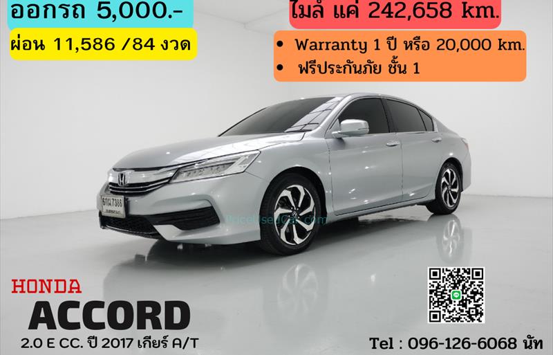 รถเก๋งมือสอง HONDA ACCORD รถปี 2017