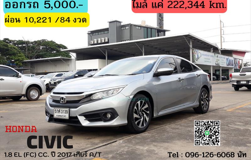 รถเก๋งมือสอง HONDA CIVIC รถปี 2017