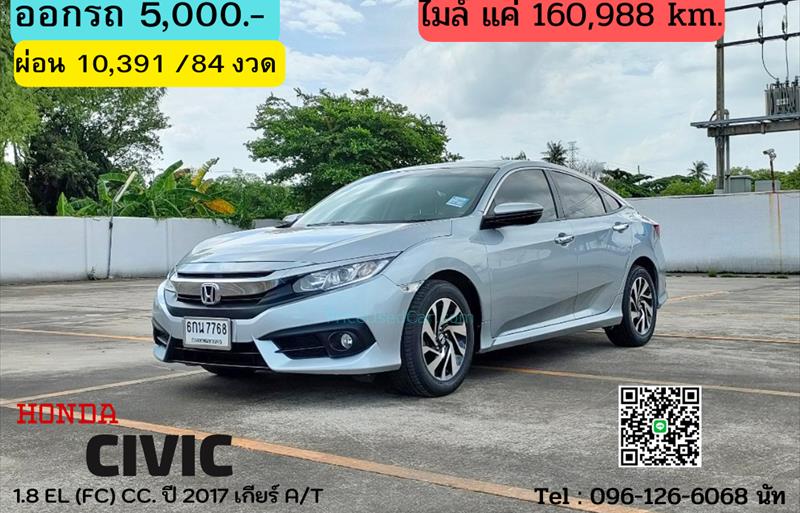 รถเก๋งมือสอง HONDA CIVIC รถปี 2017