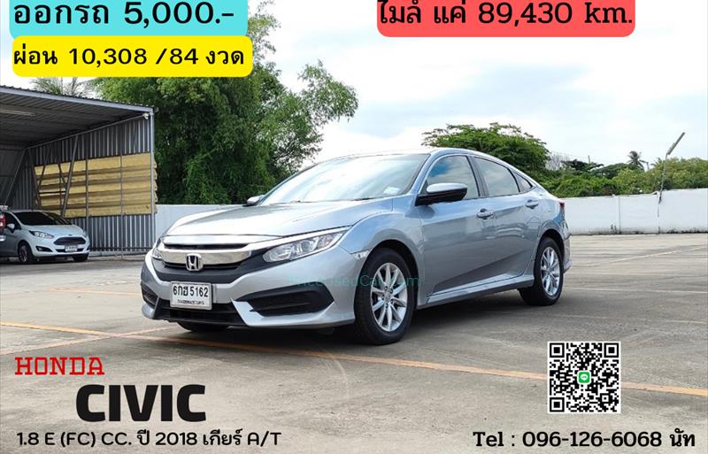 รถเก๋งมือสอง HONDA CIVIC รถปี 2018