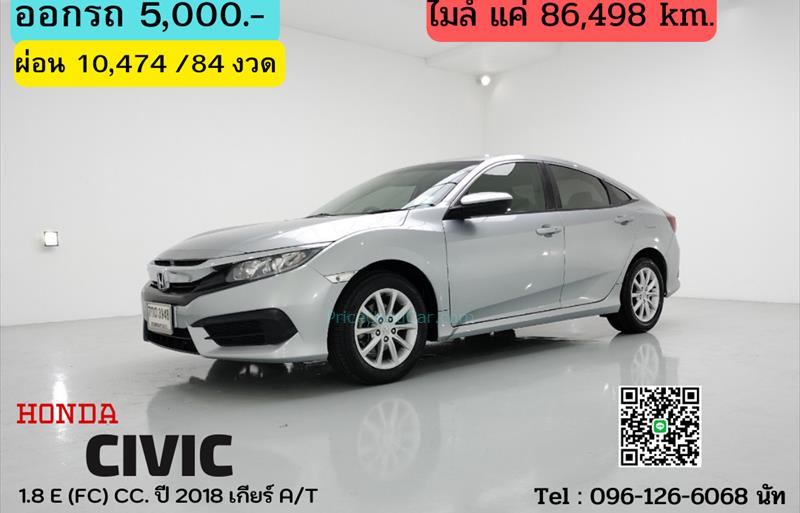รถเก๋งมือสอง HONDA CIVIC รถปี 2018
