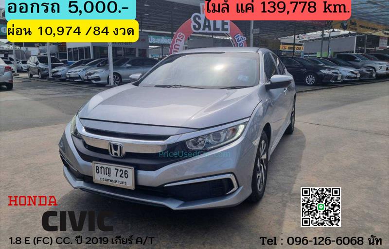 ขายรถเก๋งมือสอง honda civic รถปี2019 รหัส 66947 รูปที่1