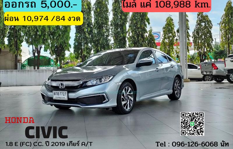 ขายรถเก๋งมือสอง honda civic รถปี2019 รหัส 66979 รูปที่1