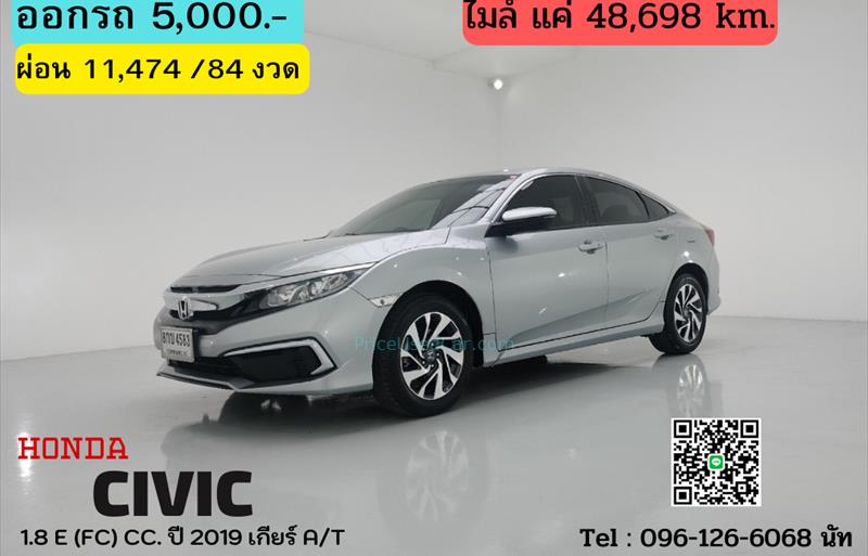 รถเก๋งมือสอง HONDA CIVIC รถปี 2019