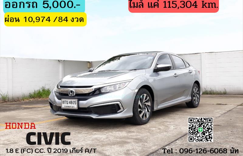 รถเก๋งมือสอง HONDA CIVIC รถปี 2019