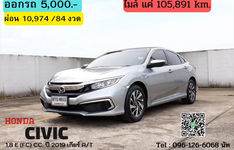 ขายรถเก๋งมือสอง honda civic รถปี2019 รหัส 66987 รูปที่1