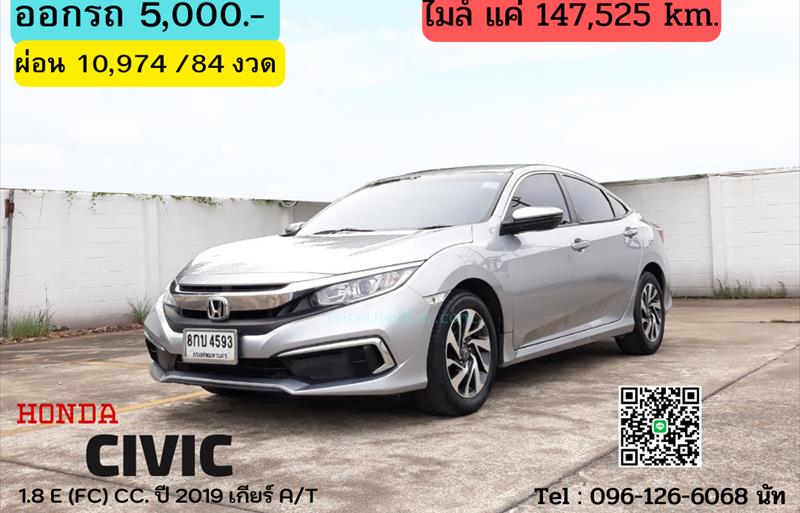 รถเก๋งมือสอง  HONDA CIVIC 1.8 E i-VTEC รถปี2019