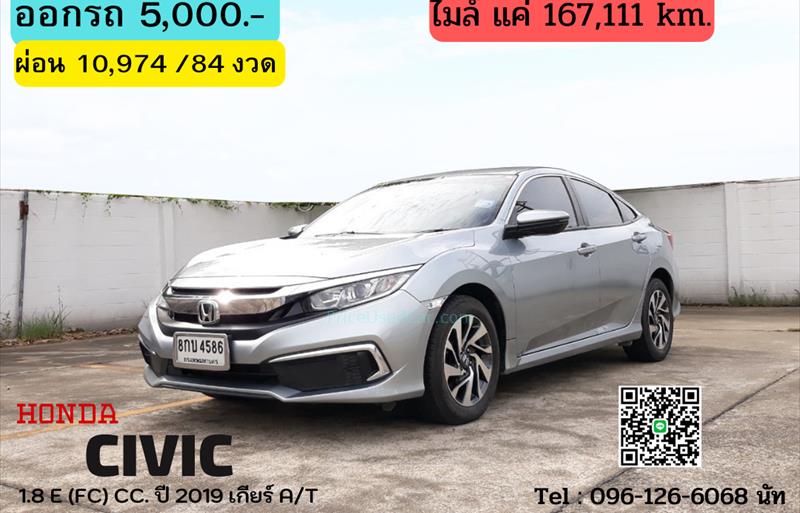 รถเก๋งมือสอง HONDA CIVIC รถปี 2019