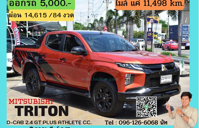 รถกระบะมือสอง  MITSUBISHI TRITON 2.4 GT Plus รถปี2021