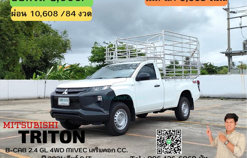 รถกระบะมือสอง  MITSUBISHI TRITON 2.4 GL 4WD รถปี2021