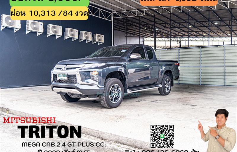 รถกระบะมือสอง MITSUBISHI TRITON รถปี 2020
