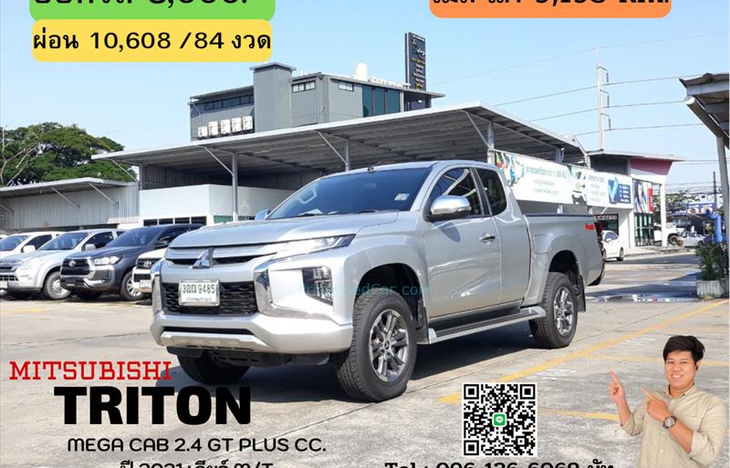 ขายรถกระบะมือสอง mitsubishi triton รถปี2021 รหัส 67118 รูปที่1