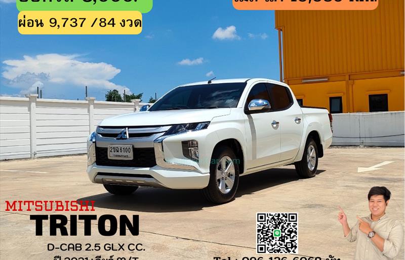 รถกระบะมือสอง  MITSUBISHI TRITON 2.5 GLX รถปี2021