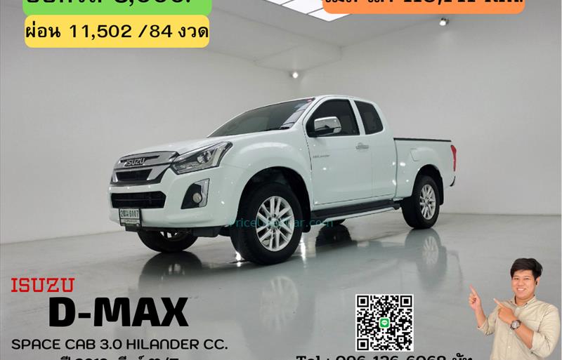 รถกระบะมือสอง ISUZU D-MAX รถปี 2019