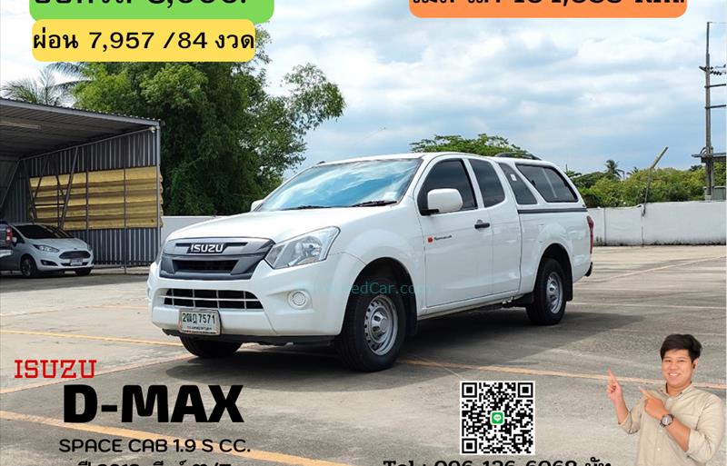 รถกระบะมือสอง ISUZU D-MAX รถปี 2018