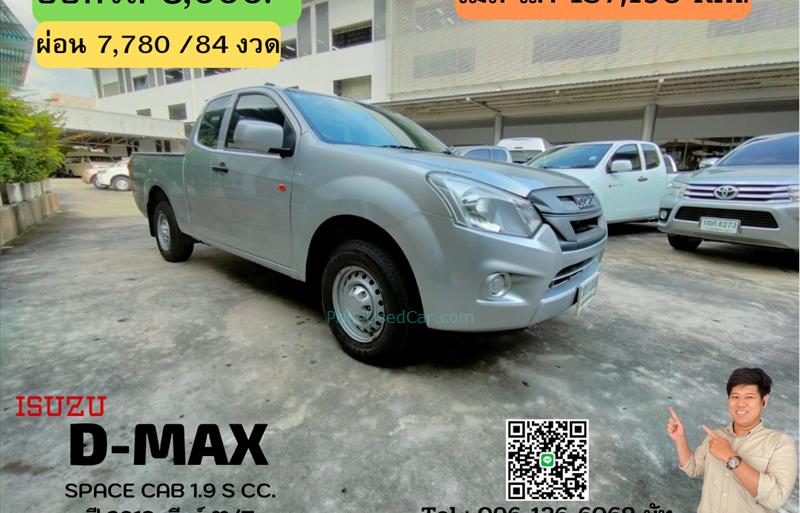 รถกระบะมือสอง ISUZU D-MAX รถปี 2018