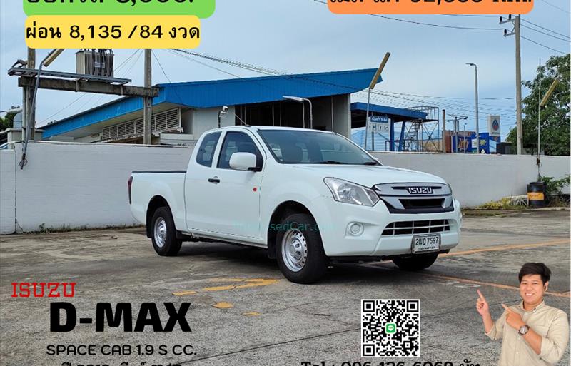 รถกระบะมือสอง  ISUZU D-MAX 1.9 S รถปี2018