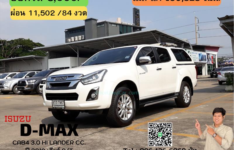 รถกระบะมือสอง ISUZU D-MAX รถปี 2019
