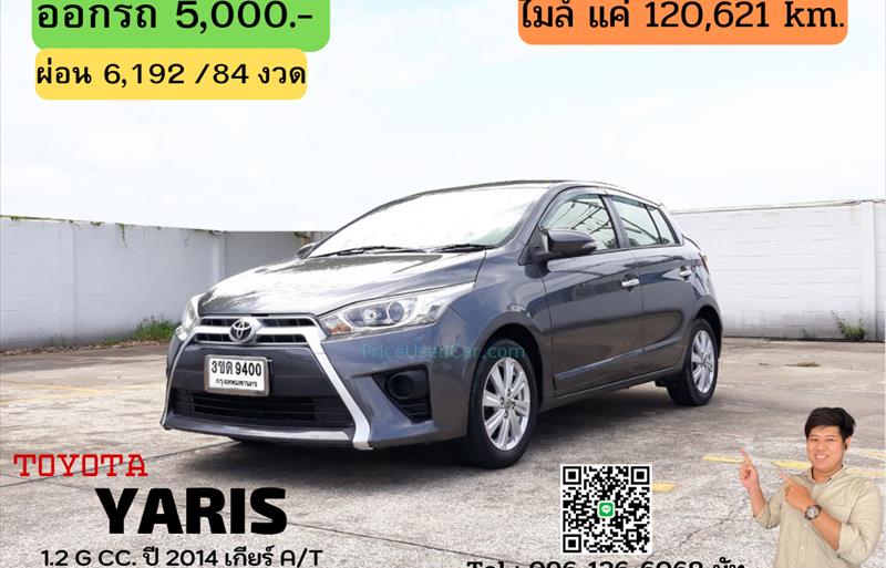 รถเก๋งมือสอง TOYOTA YARIS รถปี 2014
