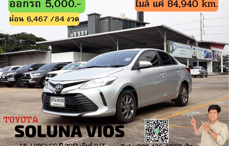 รถเก๋งมือสอง TOYOTA VIOS รถปี 2017