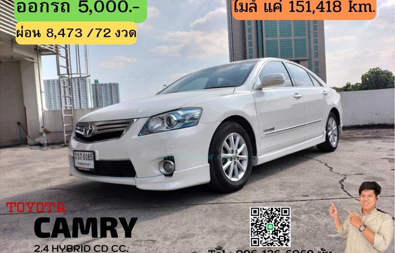 รถเก๋งมือสอง  TOYOTA CAMRY 2.4 Hybrid รถปี2011