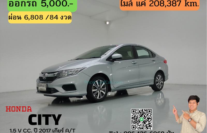 รถเก๋งมือสอง HONDA CITY รถปี 2017 รถเก๋งมือสอง HONDA CITY รถปี 2017