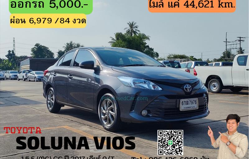 รถเก๋งมือสอง TOYOTA VIOS รถปี 2017