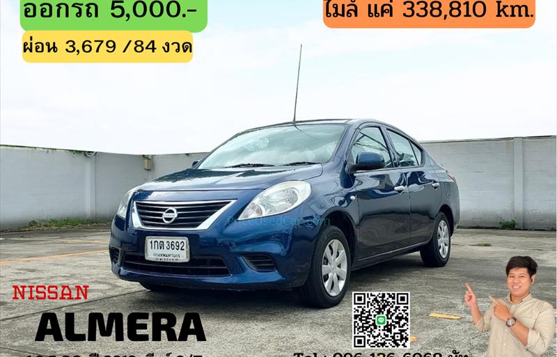 รถเก๋งมือสอง  NISSAN ALMERA 1.2 E รถปี2013