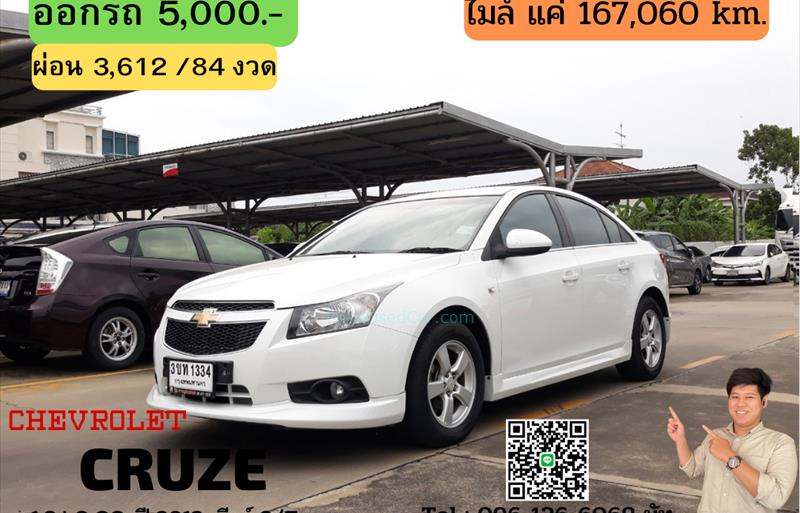 รถเก๋งมือสอง CHEVROLET CRUZE รถปี 2012