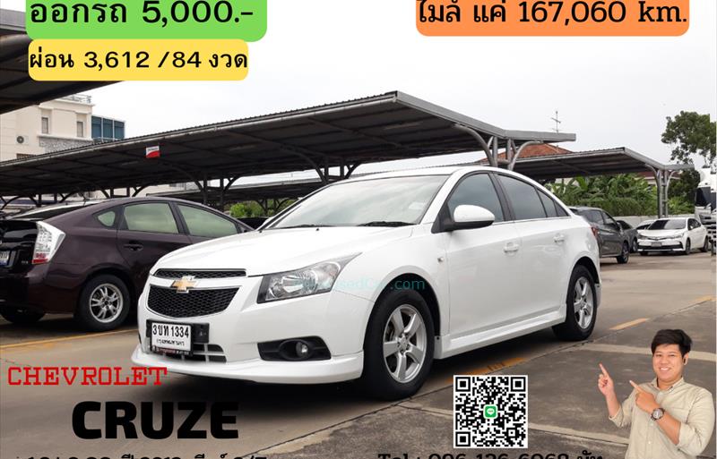 ขายรถเก๋งมือสอง chevrolet cruze รถปี2012 รหัส 67241 รูปที่1