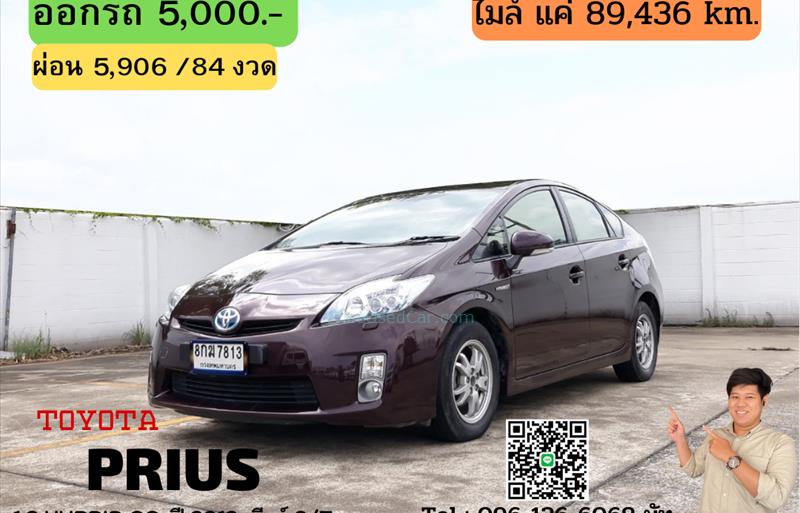 รถเก๋งมือสอง TOYOTA PRIUS รถปี 2012
