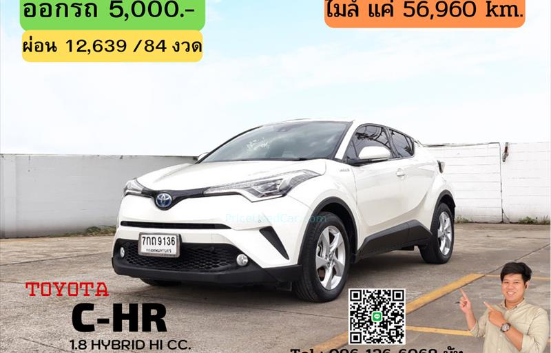 รถเก๋งมือสอง TOYOTA CHR รถปี 2018